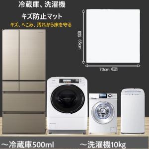 洗濯機 キズ防止 マット Mサイズ 65×70...の詳細画像2