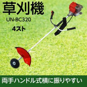 エンジン 草刈機 おすすめのランキングtop100 人気売れ筋ランキング Yahoo ショッピング