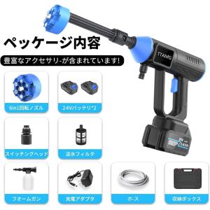 高圧洗浄機 コードレス 充電式 バッテリー式 ...の詳細画像1