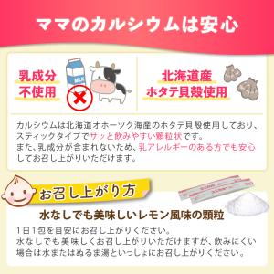 【ポスト投函】【送料無料】ママのカルシウム 葉...の詳細画像4
