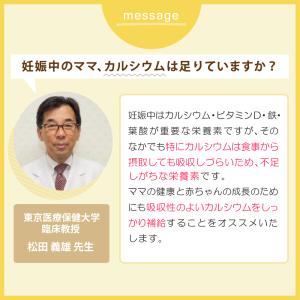 【ポスト投函】【送料無料】ママのカルシウム 葉...の詳細画像5