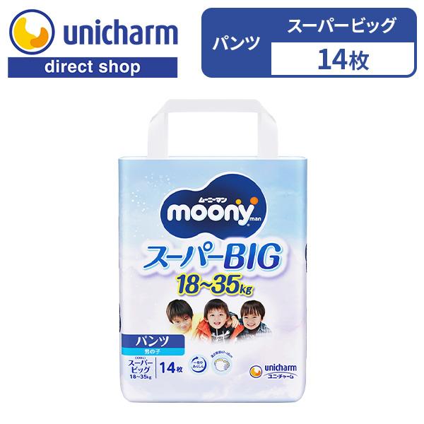 moony パンツ ムーニーマン スーパービッグ スーパーbig 男の子 パンツ型ベビー用紙オムツ ...