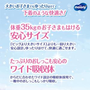 moony パンツ ムーニーマン スーパービッ...の詳細画像2