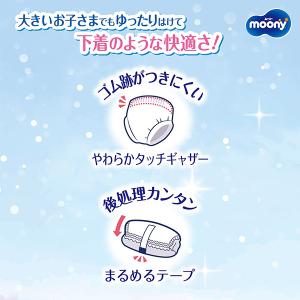 moony パンツ ムーニーマン スーパービッ...の詳細画像3