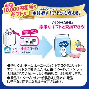 moony パンツ ムーニーマン スーパービッ...の詳細画像5