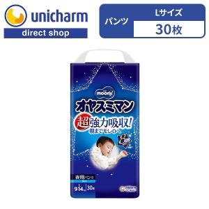 ムーニー オヤスミマン 男の子 L 30枚 ユニ・チャーム公式ショップ｜ユニ・チャームダイレクトショップ