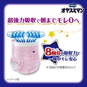 moony パンツ オヤスミマン ベビー用おね...の詳細画像2