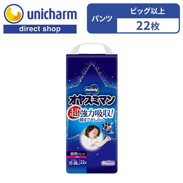 moony パンツ オヤスミマン ベビー用おねしょパンツ 夜用パンツ 夜用 パンツ 女の子 ビックよ...