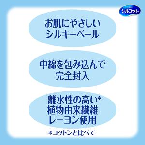 シルコット なめらかコットン82枚×2個 ユニ...の詳細画像2