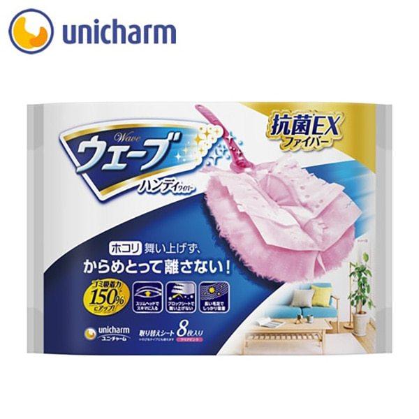 ウェーブ ハンディワイパー共通取り替えシート8枚　ピンク　ユニ・チャーム公式ショップ