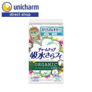 【15cc】吸水さらフィ オーガニックコットン100% 無香料 ユニ・チャーム チャームナップ吸水さらフィ オーガニック