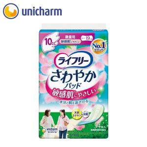 ライフリー  さわやかパッド 敏感肌にやさしい 微量用 10cc 34枚　ユニ・チャーム公式ショップ｜unicharm-yp