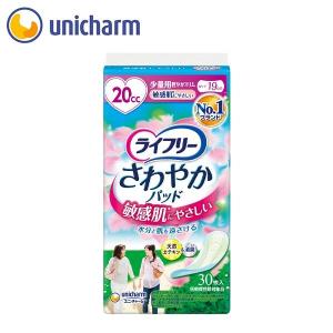 ライフリー さわやかパッド 敏感肌にやさしい 少量用 20cc 30枚　ユニ・チャーム公式ショップ｜unicharm-yp