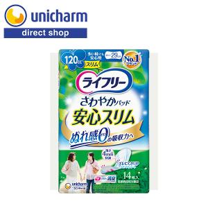 ライフリー さわやかパッド 安心スリム 多い時でも安心用 120cc 14枚　ユニ・チャーム公式ショップ｜unicharm-yp