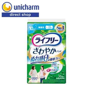 ライフリー さわやかパッド 170cc 22枚 ユニ・チャーム公式ショップ