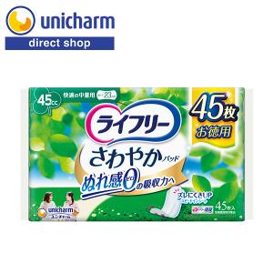 ライフリー さわやかパッド 快適の中量用 45cc 45枚　ユニ・チャーム公式ショップ｜unicharm-yp