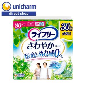 ライフリー さわやかパッド ライフリーさわやか男性用安心パッド 10cc