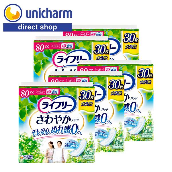 ライフリー さわやかパッド 安心の中量用 80cc 30枚（5袋セット）　ユニ・チャーム公式ショップ...