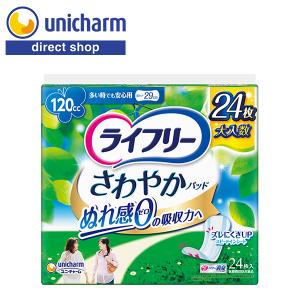 ライフリー さわやかパッド 多い時でも安心用 120cc 24枚　ユニ・チャーム公式ショップ｜unicharm-yp