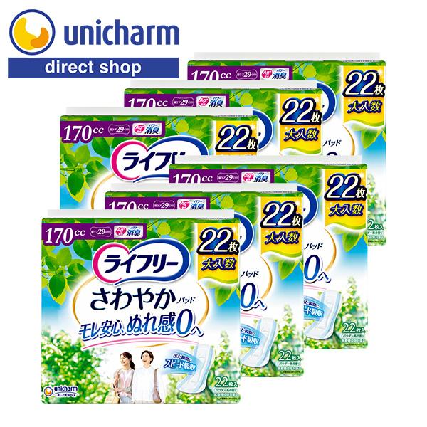 ライフリー さわやかパッド 長時間・夜でも安心用　170cc 22枚(6袋セット) 　ユニ・チャーム...