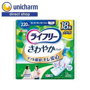 ユニチャーム ライフリーさわやかパッド１７０CC ライフリー さわやかパッド 長時間・夜でも安心用 170cc 22枚 ユニ