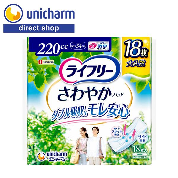 ライフリー さわやかパッド 特に多い時も1枚で安心用 18枚　ユニ・チャーム公式ショップ