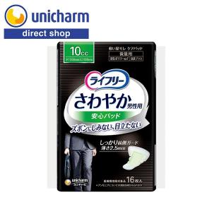 ライフリー さわやかパッド 男性用 微量用10cc 16枚　ユニ・チャーム公式ショップ　osusume｜unicharm-yp