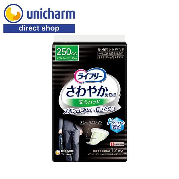 ライフリー さわやかパッド 男性用一気に出る時も安心250cc 12枚　ユニ・チャーム公式ショップ　...