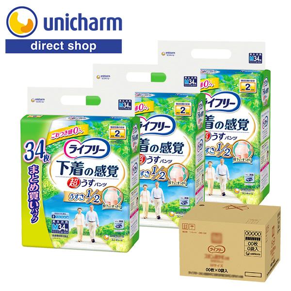 ライフリー 超うす型下着感覚パンツ 大人用紙おむつ M 34枚 3袋 2回吸収 300cc 紙オムツ...