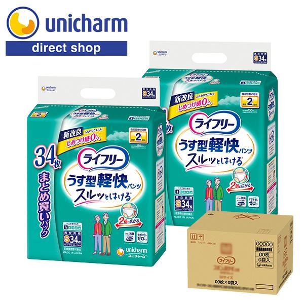 ライフリー うす型軽快パンツ 大人用紙おむつ S 34枚 2袋 2回吸収 300cc 紙オムツ介護 ...