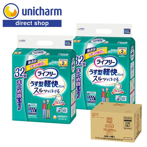 ライフリー うす型軽快パンツ 大人用紙おむつ M 32枚 2袋 2回吸収 300cc 紙オムツ介護 ...