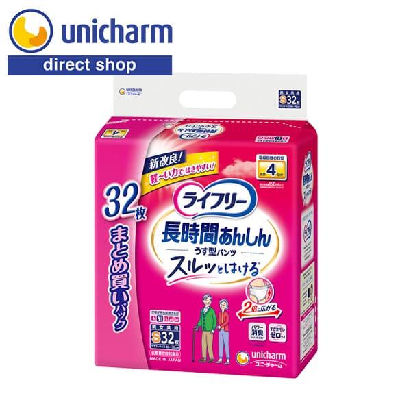 ライフリー 長時間あんしんうす型パンツ S 32枚 4回吸収 600cc 紙オムツ介護 夜用おむつ ...