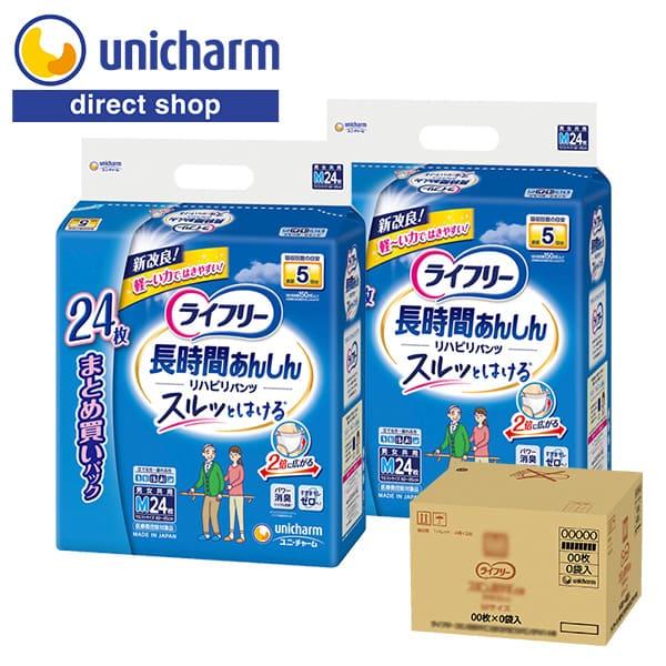 ライフリー リハビリパンツ 長時間安心パンツ M 24枚 2袋 5回吸収 750cc 紙オムツ介護 ...