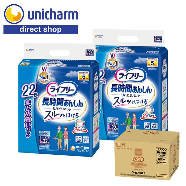 ライフリー リハビリパンツ 長時間安心パンツ L 22枚 2袋 5回吸収 750cc 紙オムツ介護 ...