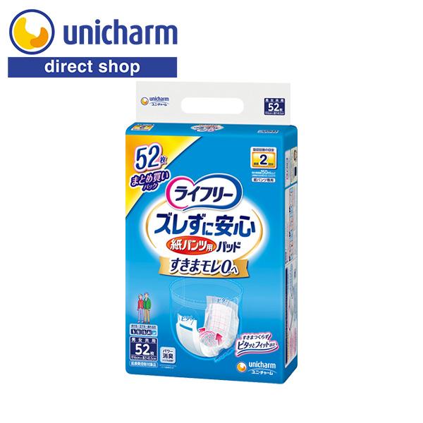 ライフリー 尿とりパッド ズレずに安心 紙パンツ用パッド 尿とりパッド 52枚 2回吸収 300ml...