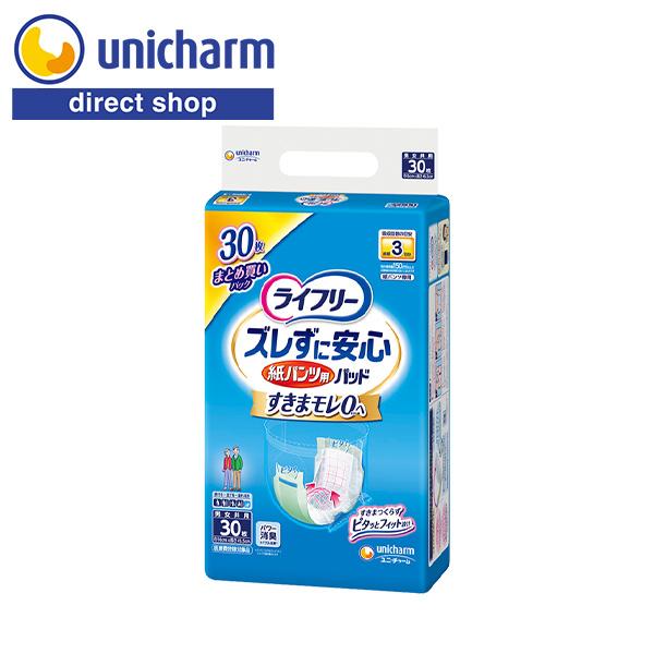 ライフリー 尿とりパッド ズレずに安心 紙パンツ用パッド 長時間用 30枚 3回吸収 450ml モ...