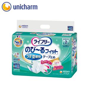 ライフリー のびーるフィット うす型軽快テープ止め 2回吸収 S〜Mサイズ22枚　ユニ・チャーム公式ショップ｜unicharm-yp