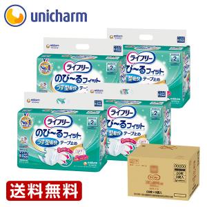ライフリー のびーるフィット うす型軽快 テープ止め SMサイズ