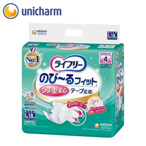 ライフリー　横モレ安心テープ止め　M20枚×4袋　男女共用　ユニ・チャーム ライフリー 横モレあんしんテープ止め M20枚 4回吸収 4袋 600ml