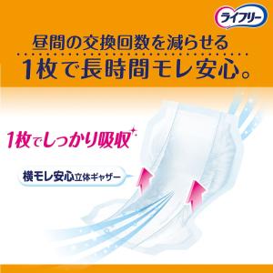 ライフリー 長時間あんしん尿とりパッド 4回吸...の詳細画像2