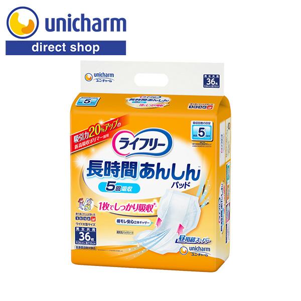 ライフリー 長時間あんしん尿とりパッド 尿とりパッド男女用 5回吸収 750ml 36枚 昼用 超ス...