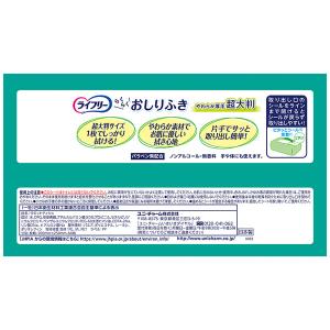 ライフリー らくらくおしりふき超大判 60枚×...の詳細画像1