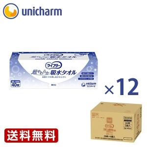 ライフリー 超やわらか吸水タオル 40枚 1箱(12袋セット)　ユニ・チャーム公式ショップ　