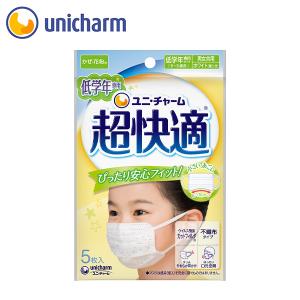 超快適マスク 園児専用タイプ 5枚 爆買 : ユニ・チャームダイレクト