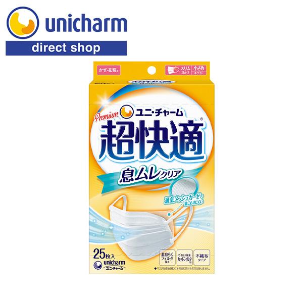 超快適マスク 息ムレクリアタイプ 小さめ25枚　ユニ・チャーム公式ショップ