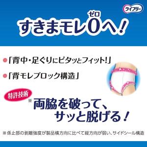 ライフリー リハビリパンツ 長時間安心パンツ ...の詳細画像2
