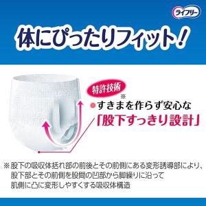 ライフリー リハビリパンツ 長時間安心パンツ ...の詳細画像3