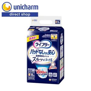 長時間用紙パンツとパット7パック ライフリー 尿とりパッドなしでも長時間安心パンツ L 12枚 7回