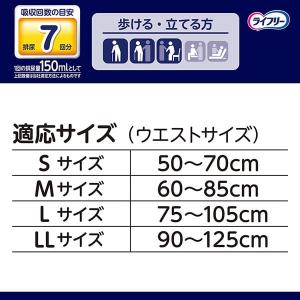 ライフリー 尿とりパッドなしでも長時間安心パン...の詳細画像5