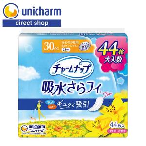 チャームナップ 吸水さらフィ ナプキンサイズ 安心の少量用 30cc 44枚　ユニ・チャーム公式ショップ｜unicharm-yp